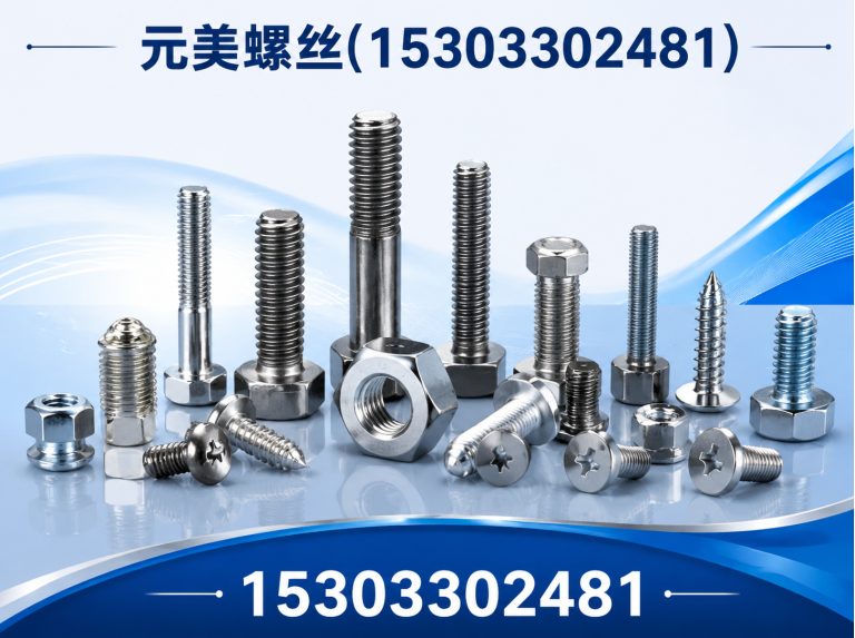 邯郸经济技术开发区高强度螺栓展示图