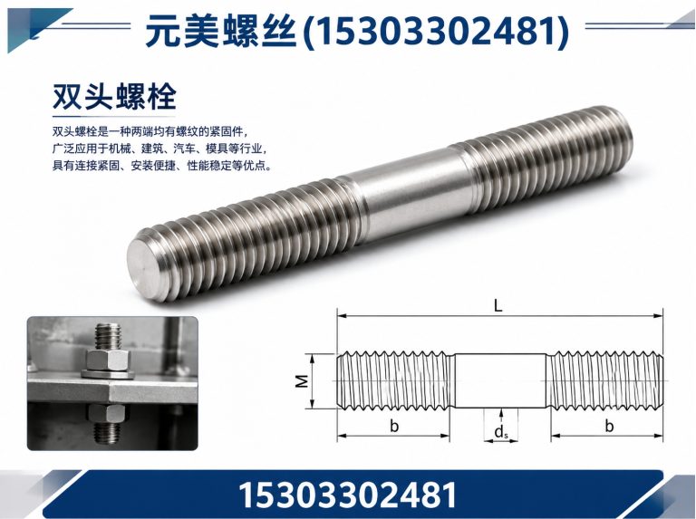 邯郸经济技术开发区镀锌螺栓展示图