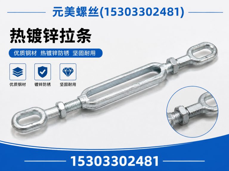 邯郸经济技术开发区双头螺栓展示图